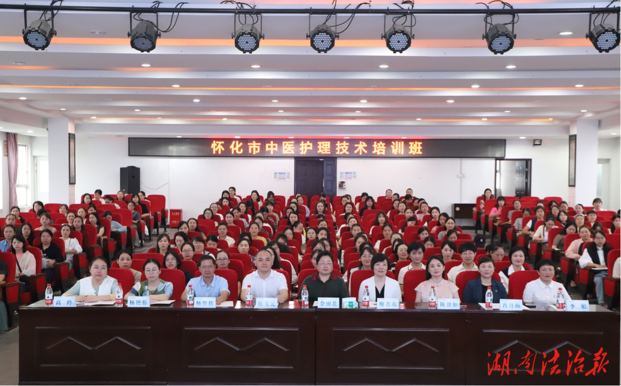 懷化市中醫(yī)特色護(hù)理培訓(xùn)班圓滿落幕