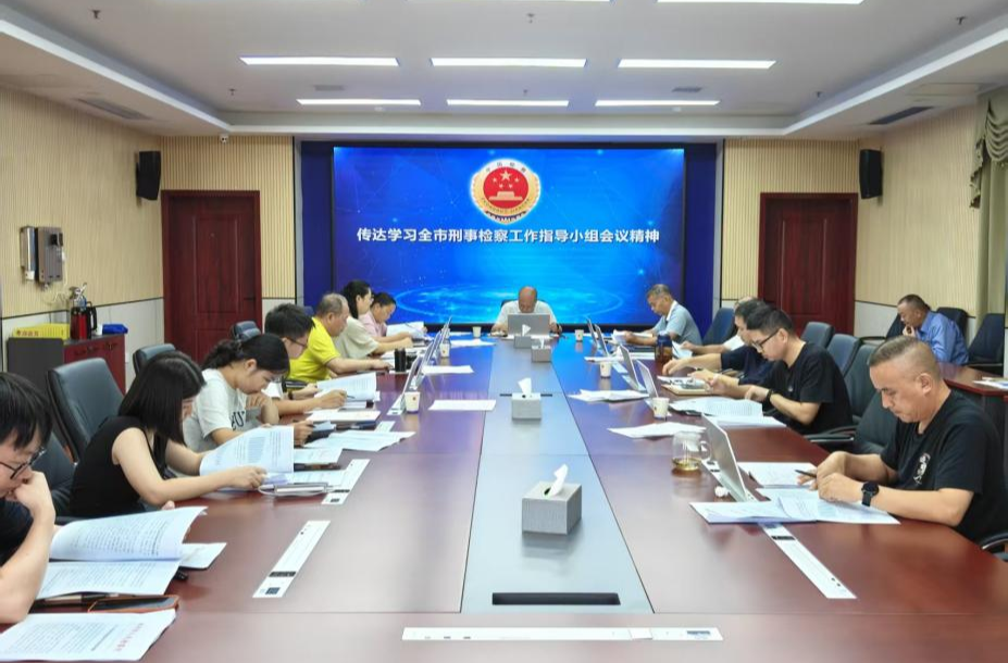把会议精神转化为“高质效办好每一个案件”的生动实践