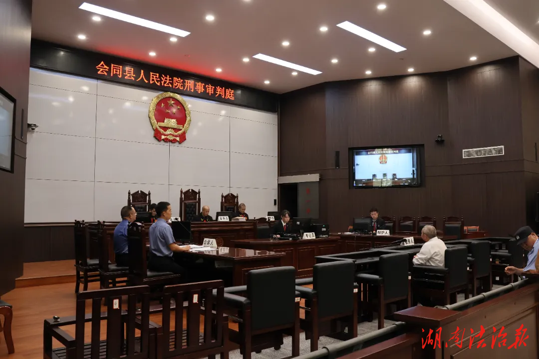 會(huì)同：一堂“零距離”廉政警示庭審震撼百人旁聽