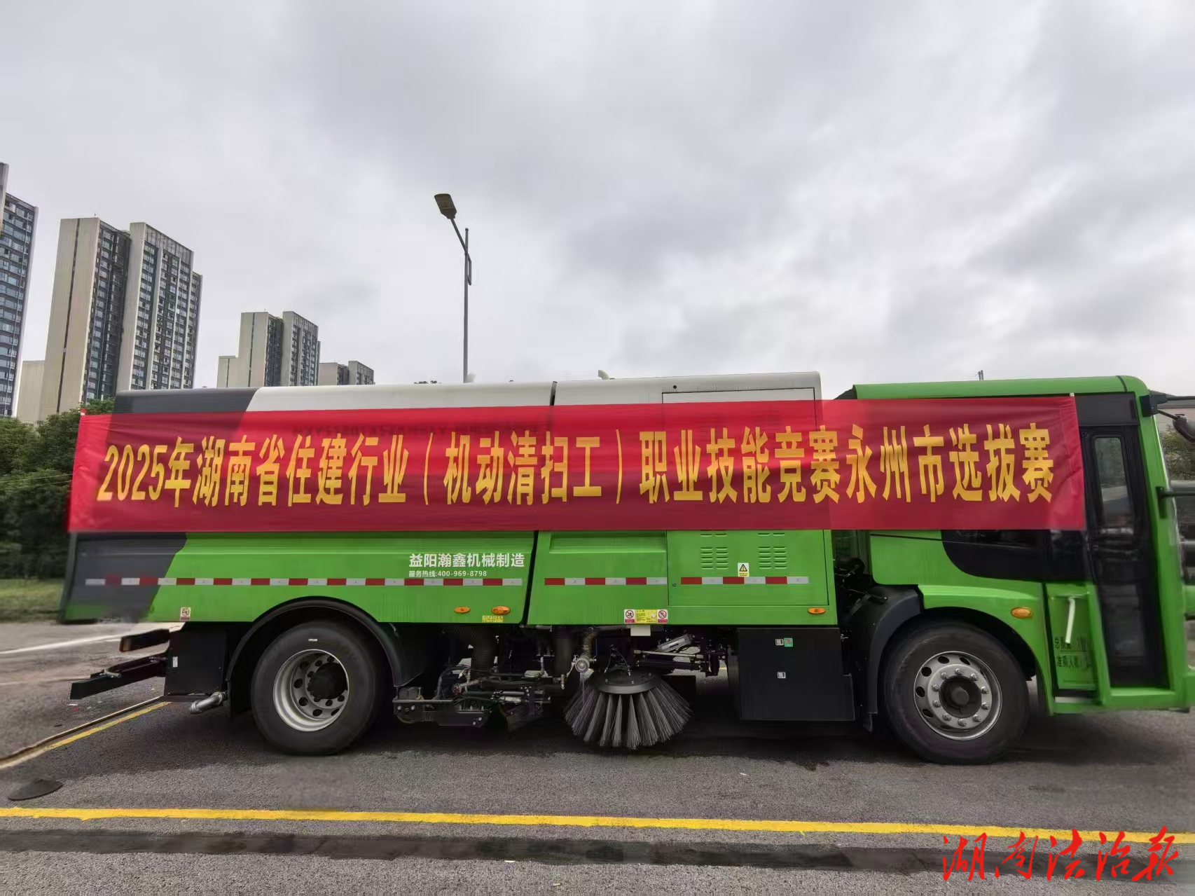 喜报！冷水滩区环卫和园林中心包揽全市机动清扫工技能竞赛前三名