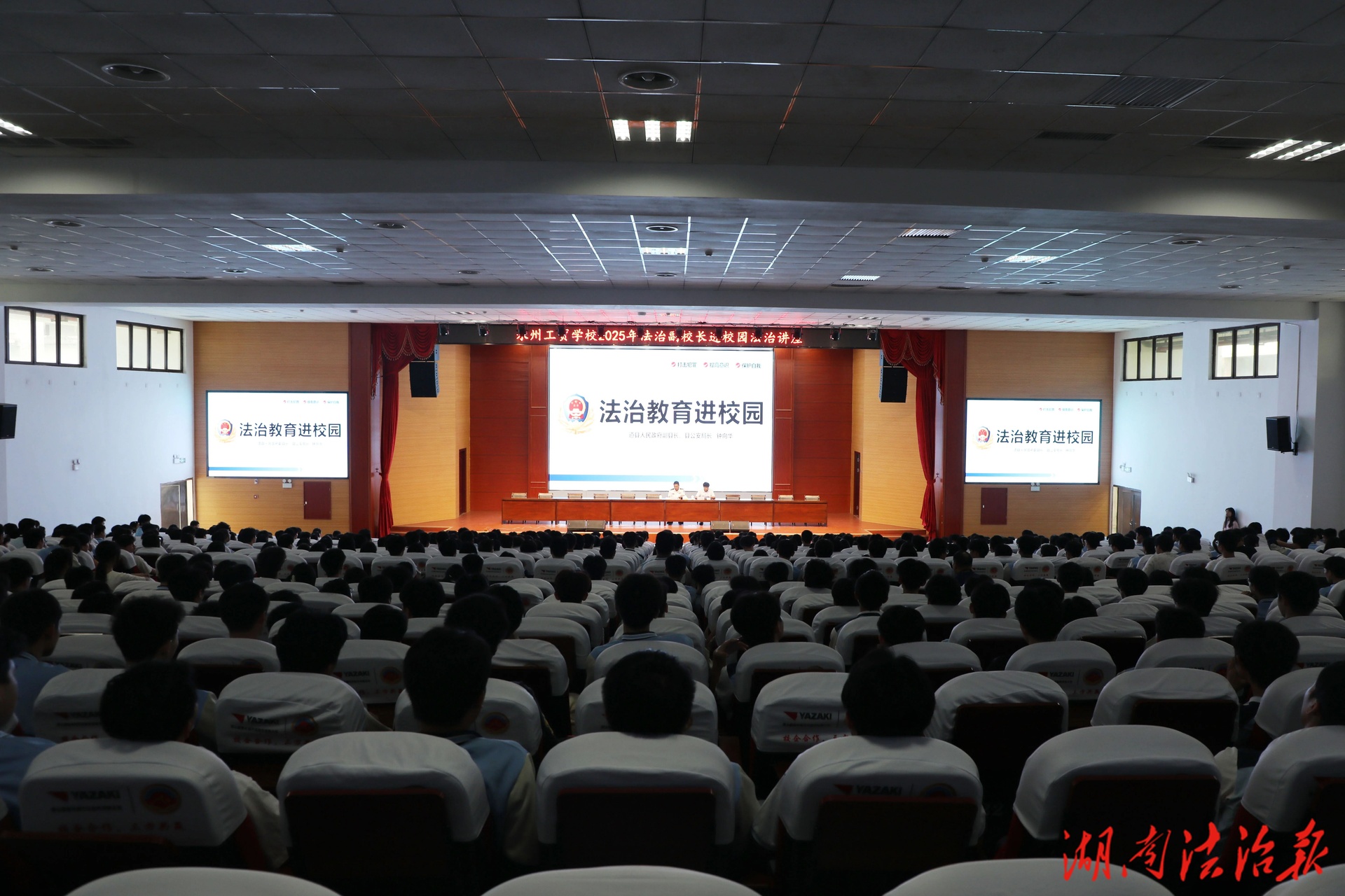 【平安护航2025】法治教育进校园 护航成长路