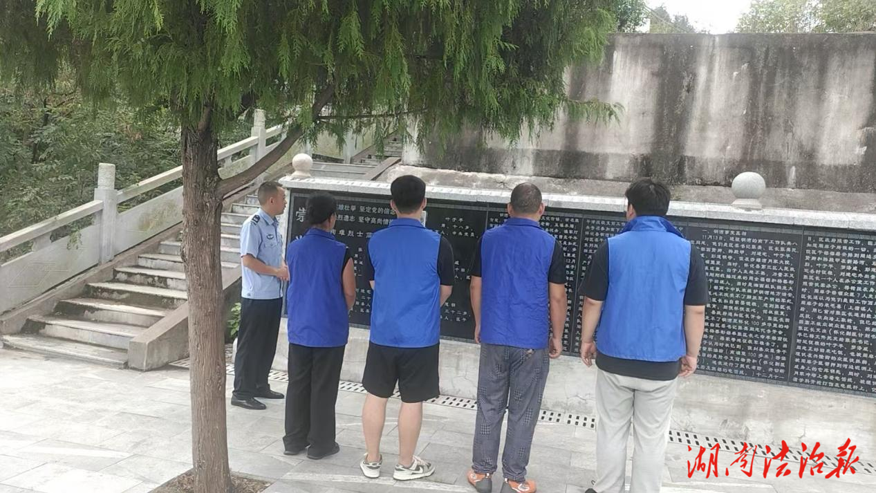 怀英烈铸忠魂 中方县社区矫正对象接受精神洗礼