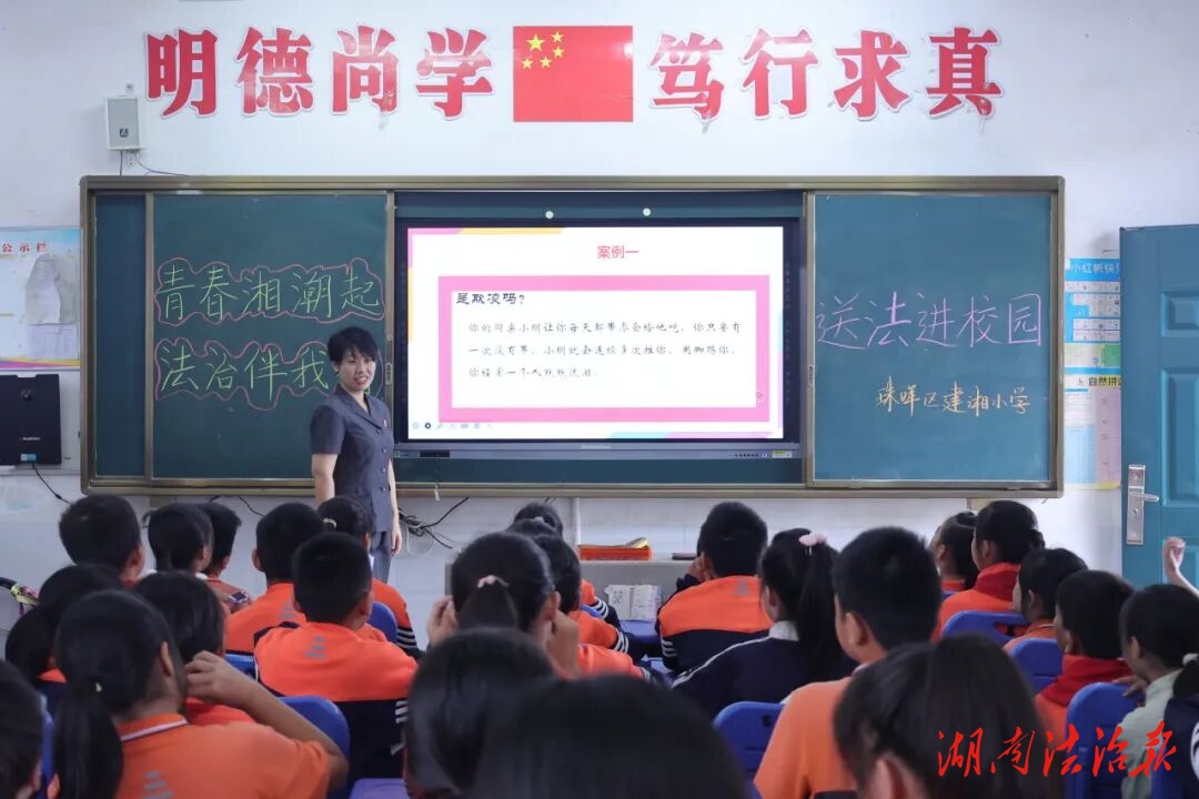 法典少年·“宪”在启航 | 护航青春向欺凌说“不”