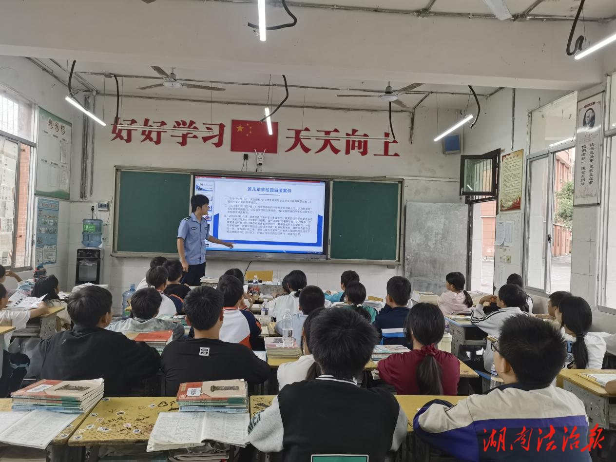 送法进校园：法不向不法让步，守护青春无欺凌