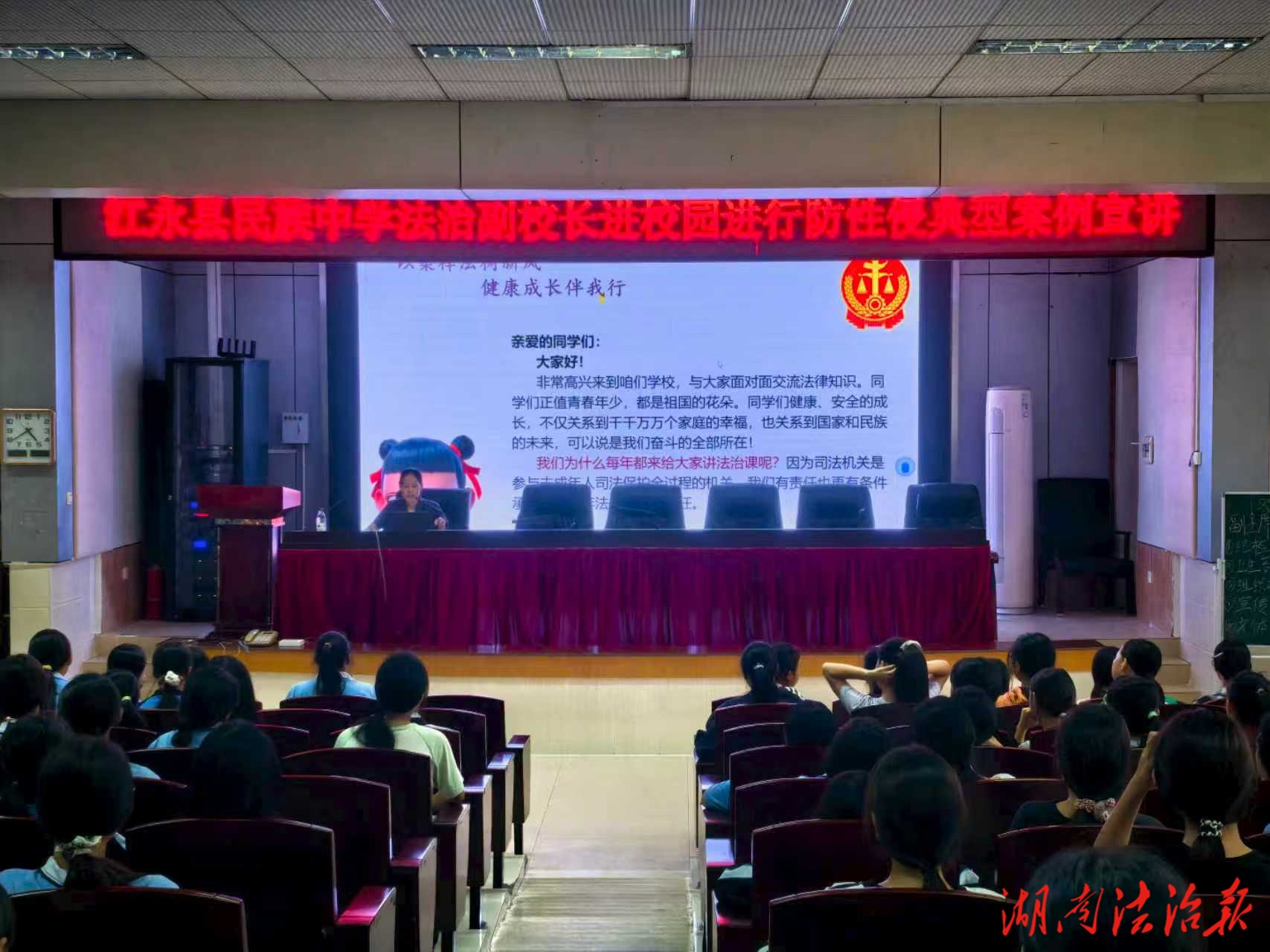 法治护航“她”成长 守护最美青春