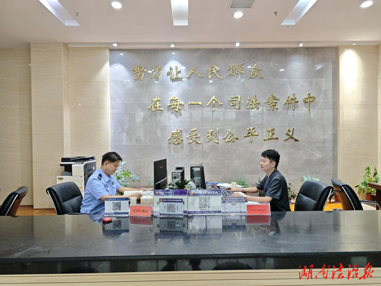 法治护旅丨凤凰法院：守岗护旅保平安，司法解忧暖民心