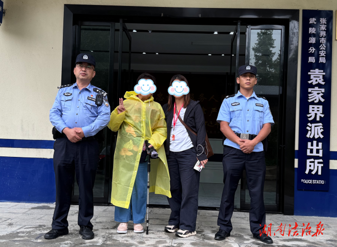 暖心救助有溫度 武陵源公安那些不期而遇的平安守護(hù)