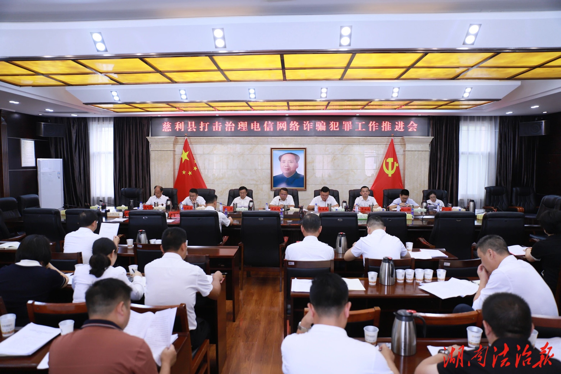 慈利縣打擊治理電信網(wǎng)絡詐騙犯罪工作推進會召開