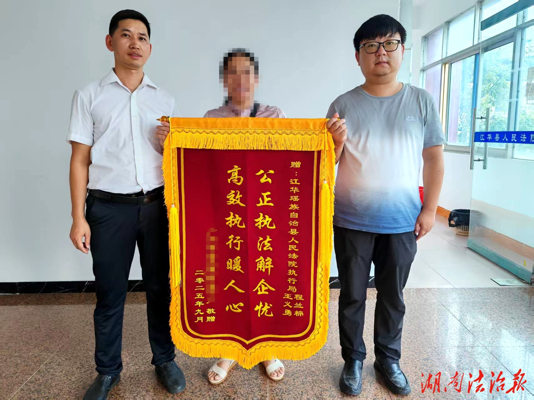 高效執(zhí)行解企憂 繪就營商好“楓”景