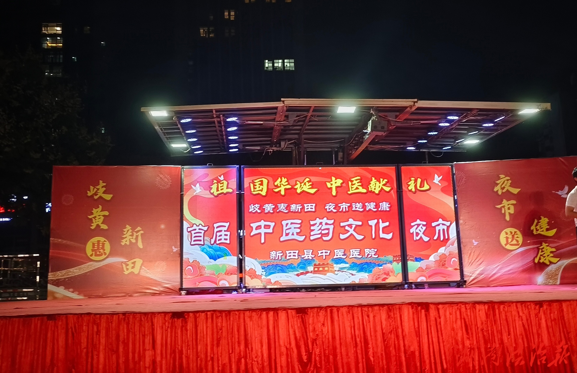 祖國華誕 中醫(yī)獻禮——新田縣中醫(yī)醫(yī)院成功舉辦“岐黃惠新田 夜市送健康”中醫(yī)藥文化夜市活動