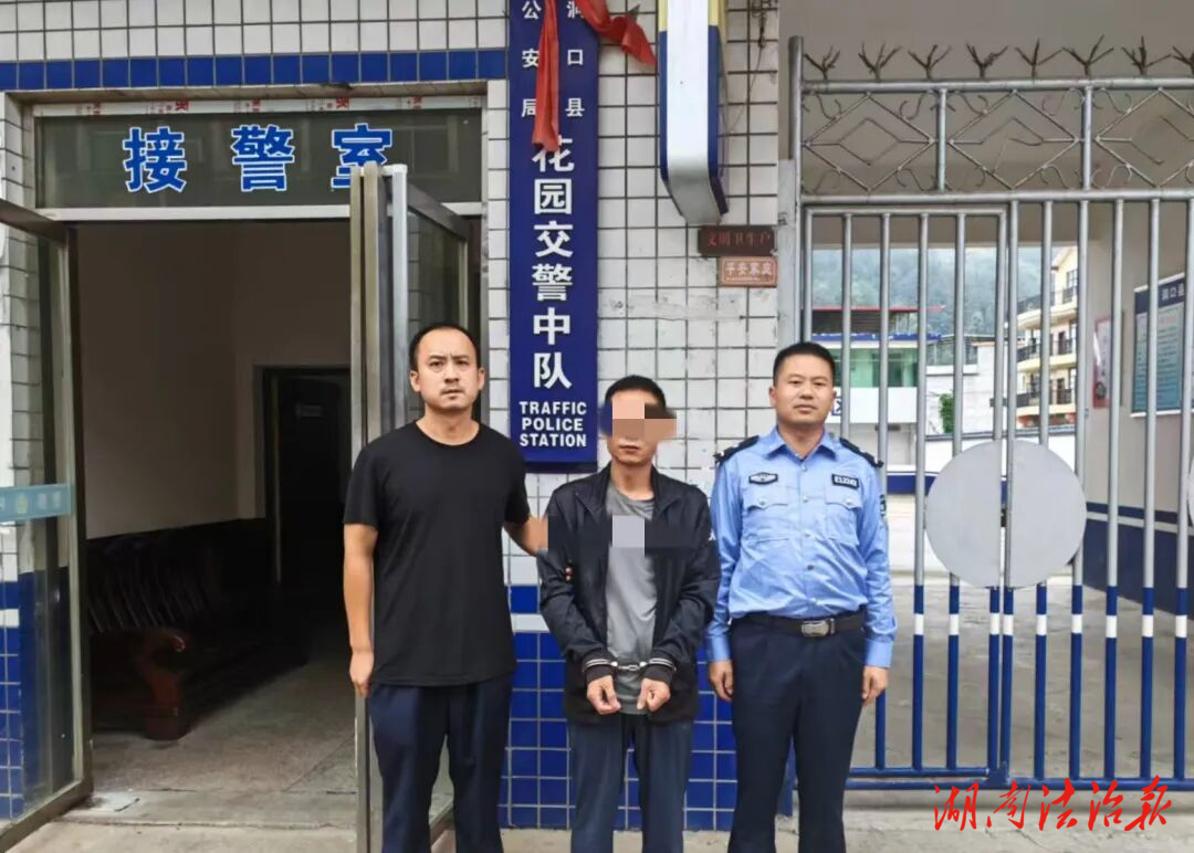 【桔城警事】13分鐘！洞口警方抓獲一名逃犯