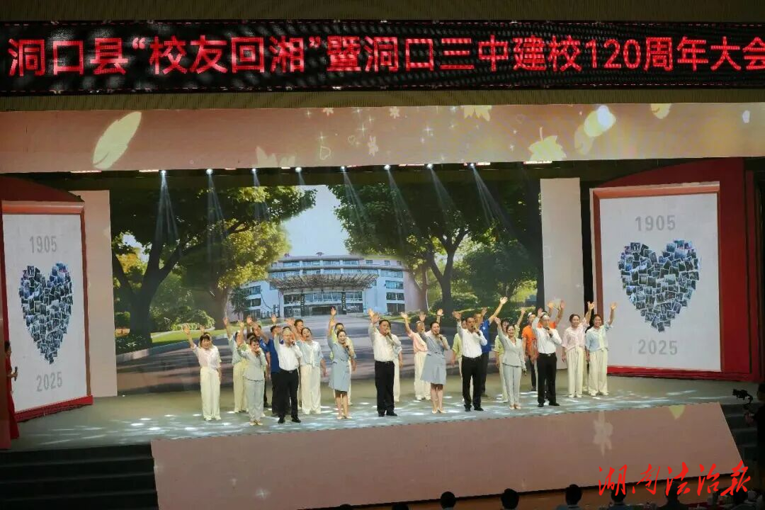 百廿校慶，平安護(hù)航！洞口公安圓滿完成洞口三中建校120周年校慶安保任務(wù)