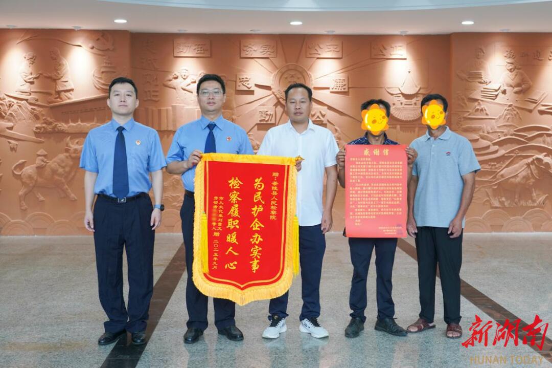茶陵檢察化解75人討薪難題，為企業(yè)解信譽(yù)困局