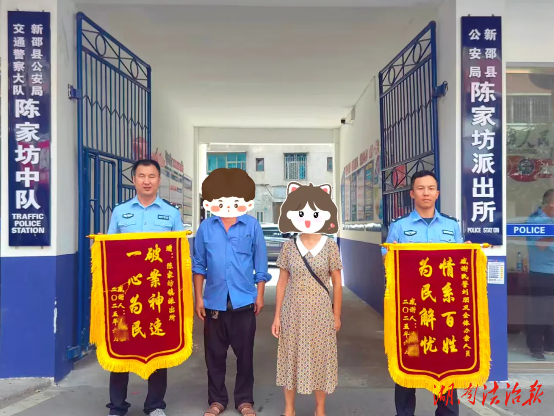 點(diǎn)贊！電動車失而復(fù)得 村民送錦旗致謝
