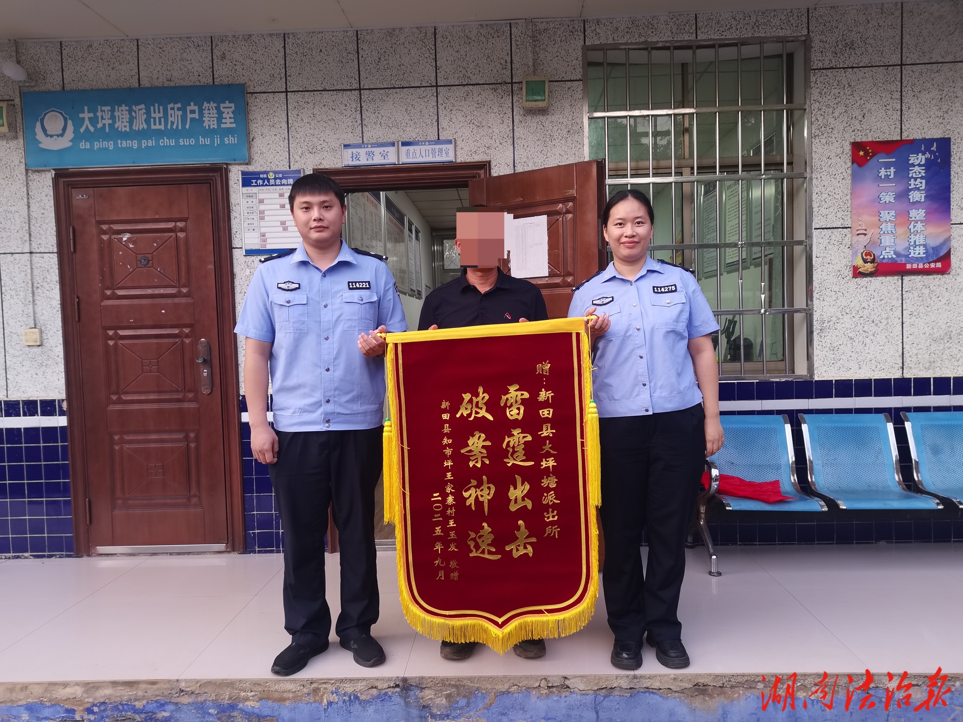 雷霆出擊 盡銳攻堅(jiān)——大坪塘派出所成功偵破一盜竊案件