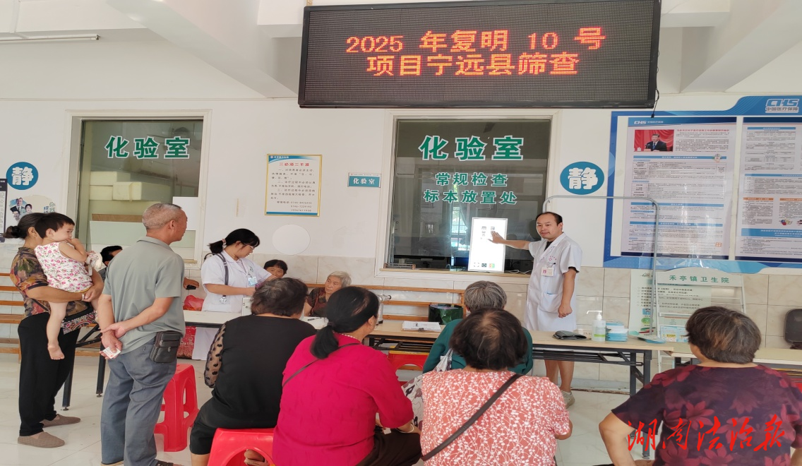 宁远县中医医院启动2025年“复明10号”专项筛查行动