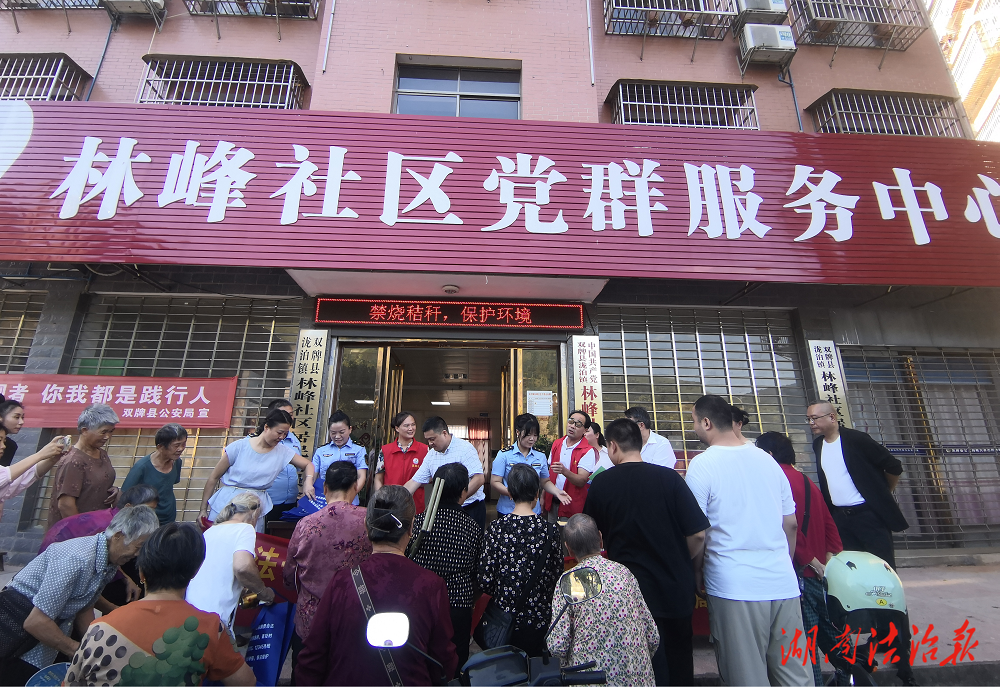 双牌县消委开展“一法一条例”消费维权教育进社区活动——普法宣传零距离，共筑社区消费安全与优质营商环境网