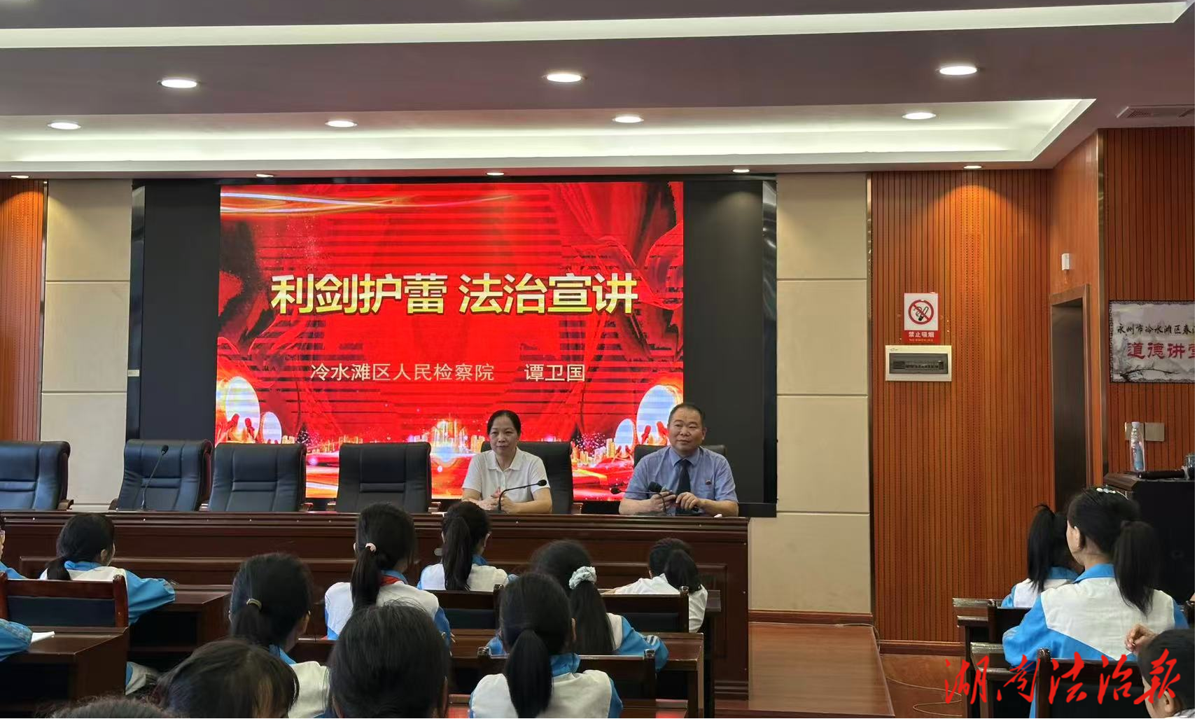 利剑护蕾|“政法五老进校园 防性侵安全教育”法治宣讲活动