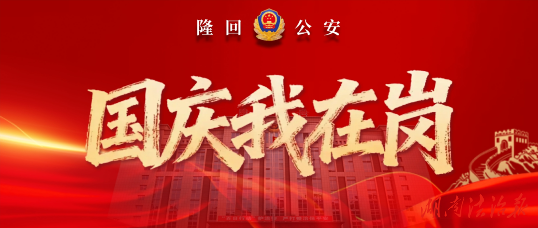 破曉前的生死救援：隆回快警縱身一躍救起跳河女子