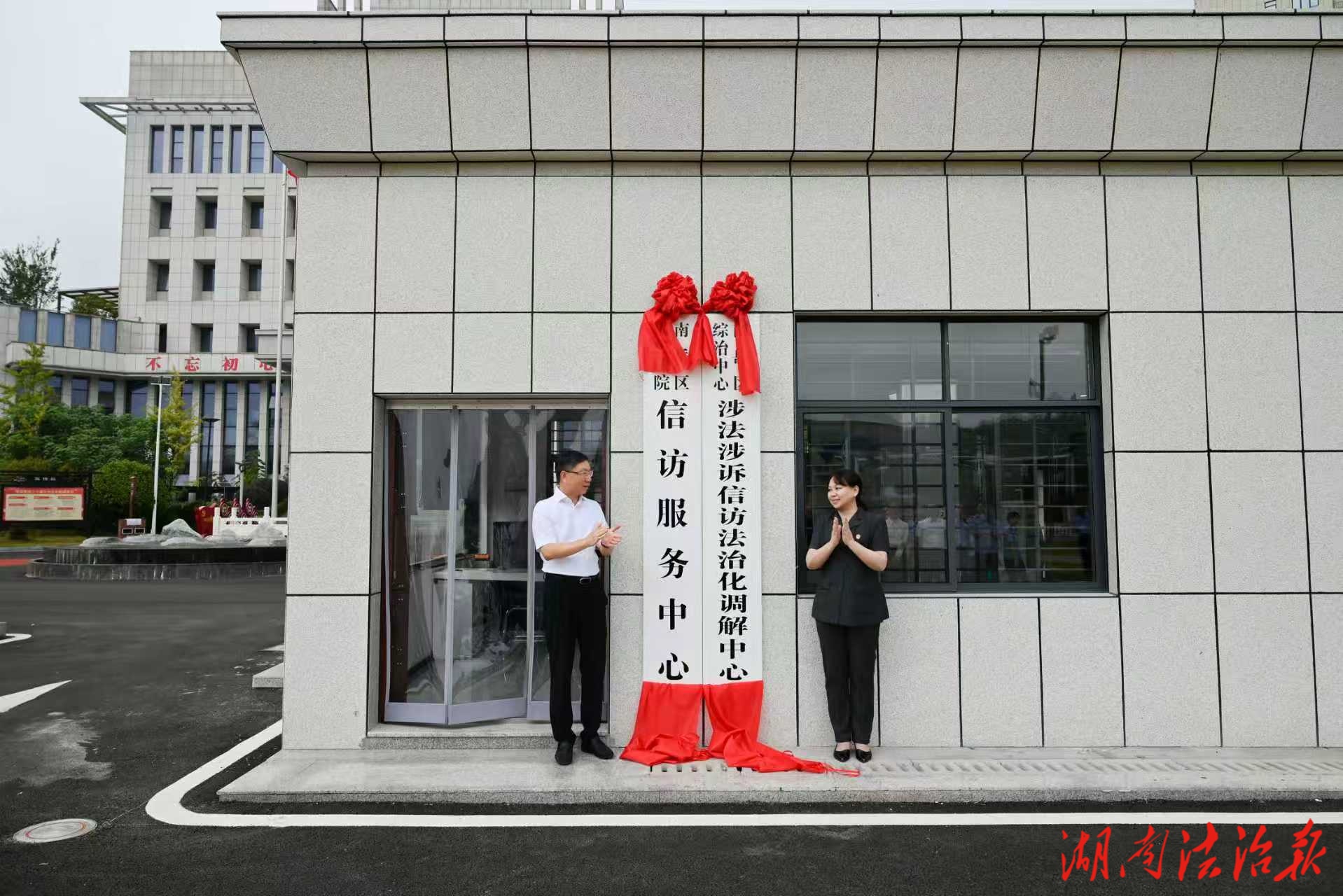 南岳区法院信访服务绘就为民服务新蓝图