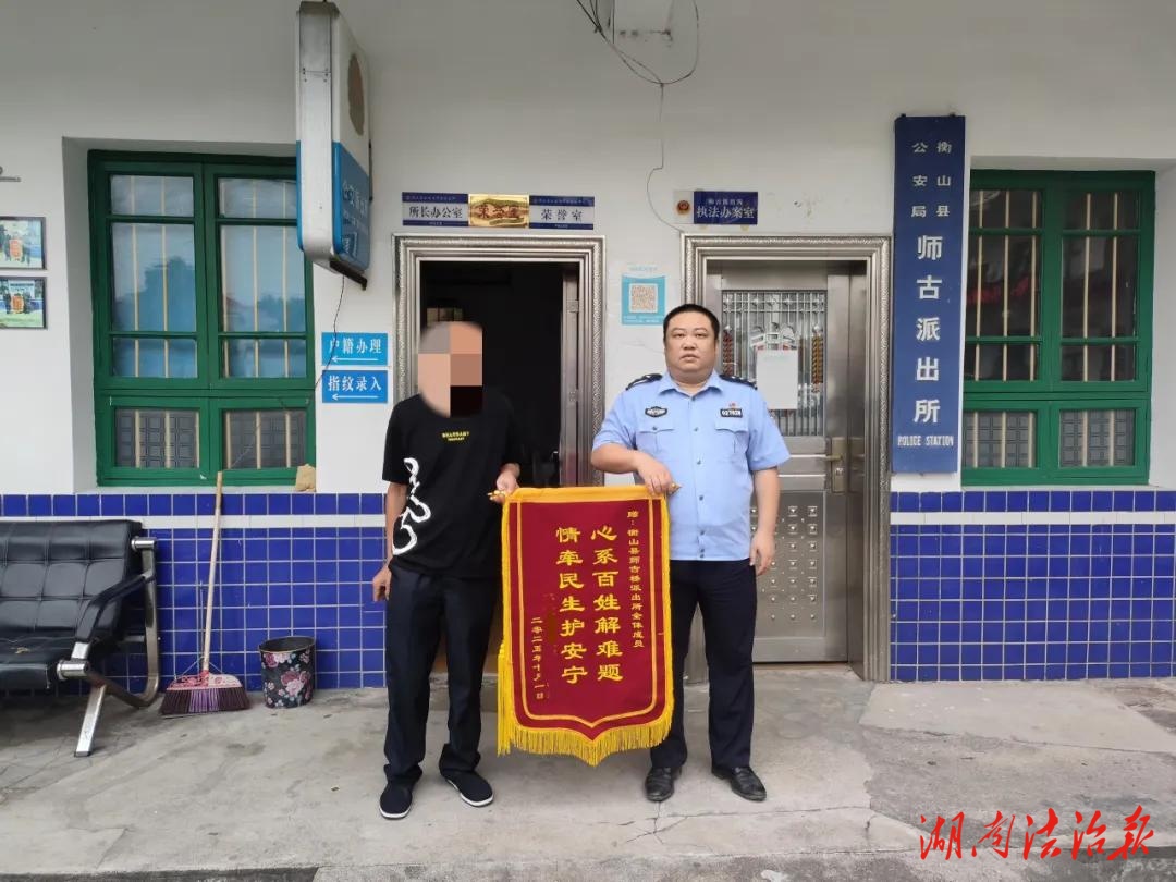 失联30多年户口被注销，衡山民警热情服务解难题！