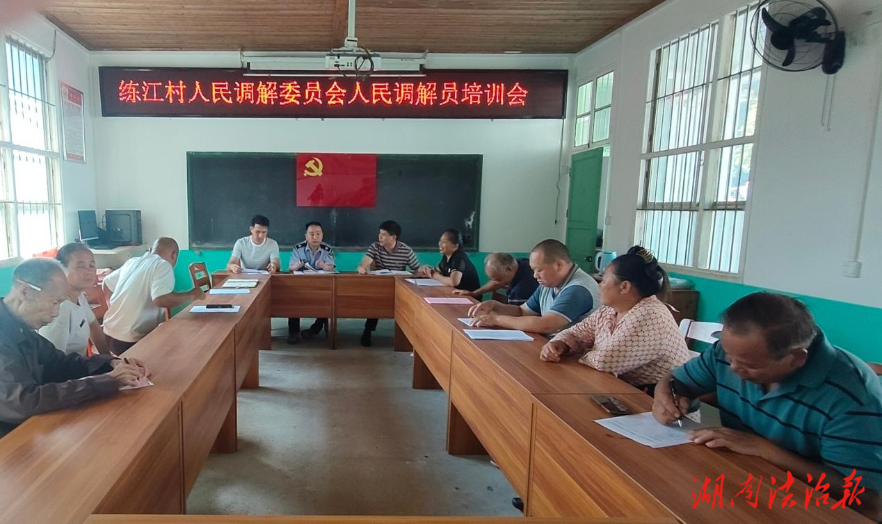 江华小圩司法所把人民调解员培训班办到村里去