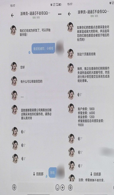 【全民反詐】刷“免費(fèi)短劇”誤點(diǎn)陌生鏈接，花垣一男子被騙10萬(wàn)余元！