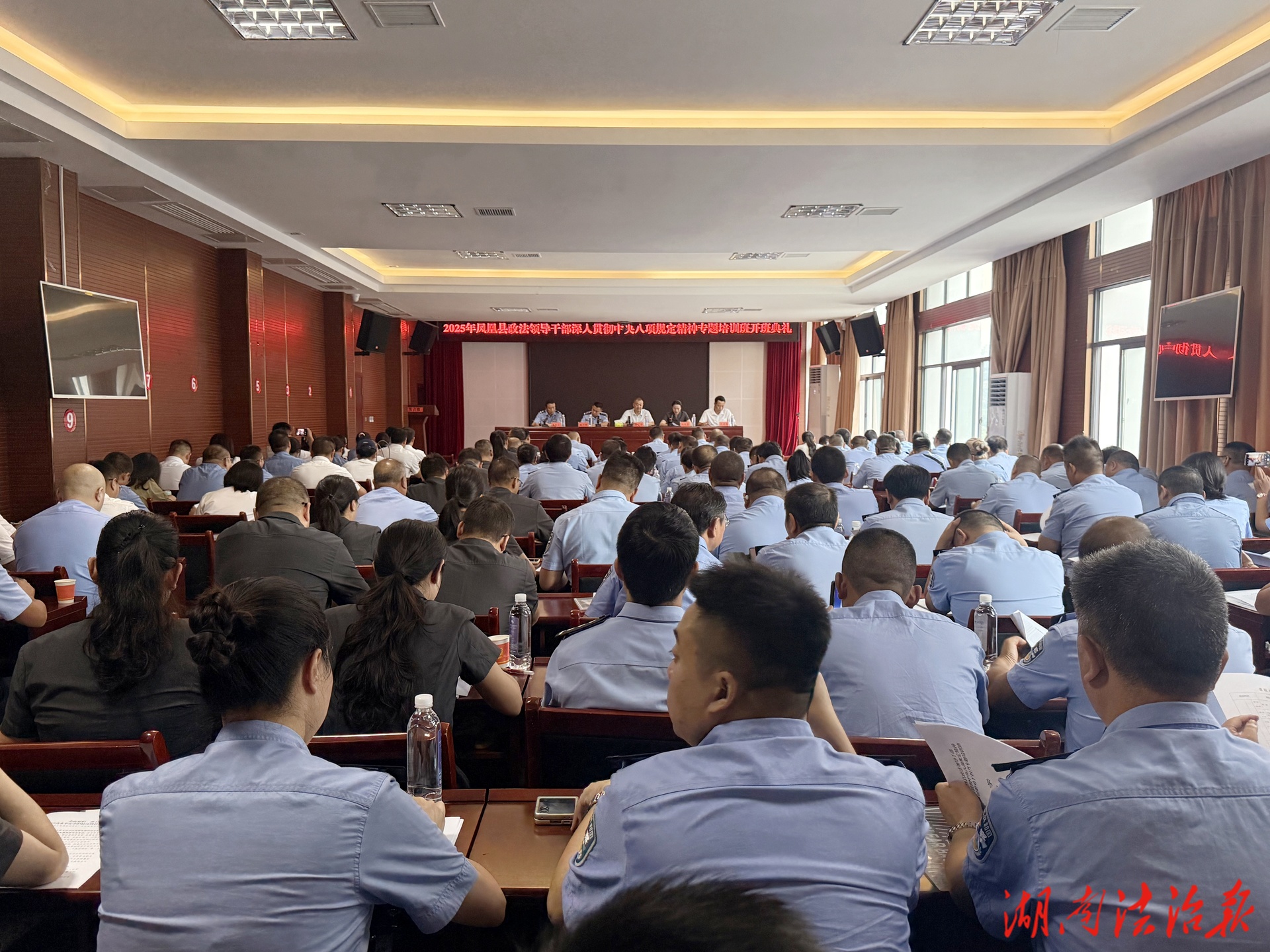 鳳凰縣舉辦2025年政法領導干部 深入貫徹中央八項規(guī)定精神學習教育專題培訓班