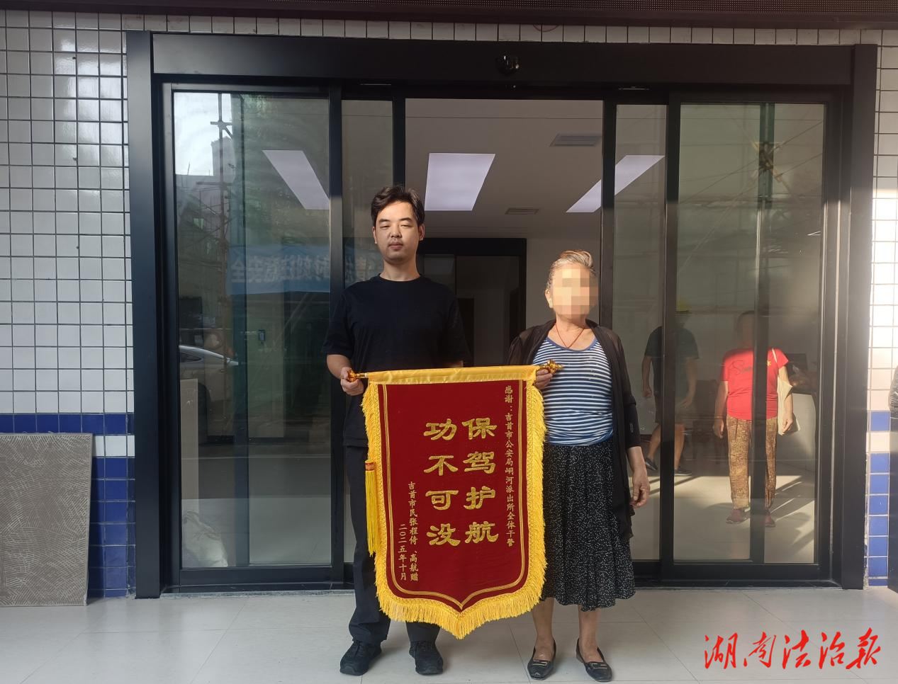 真心開解燃信心 錦旗相贈(zèng)謝警心