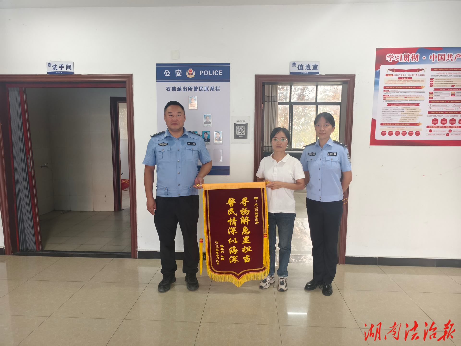 龍山公安：手機失而復得 群眾錦旗致謝