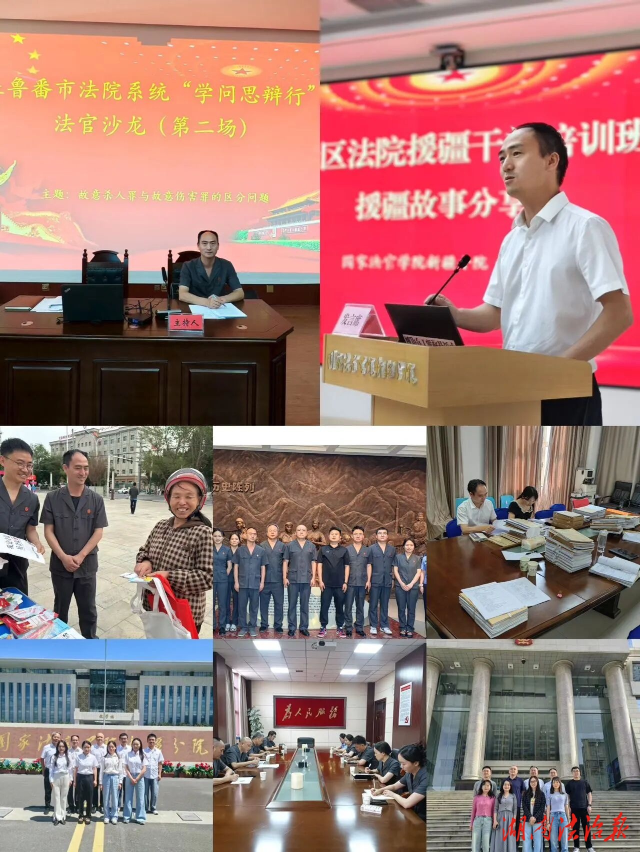 援疆法治故事 | 谢志龙：钢轨旁的法治接力者