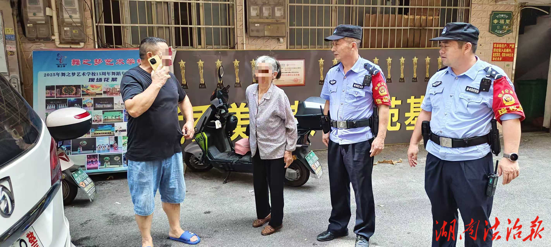 祁阳公安暖心救助 九旬迷路老人平安归家