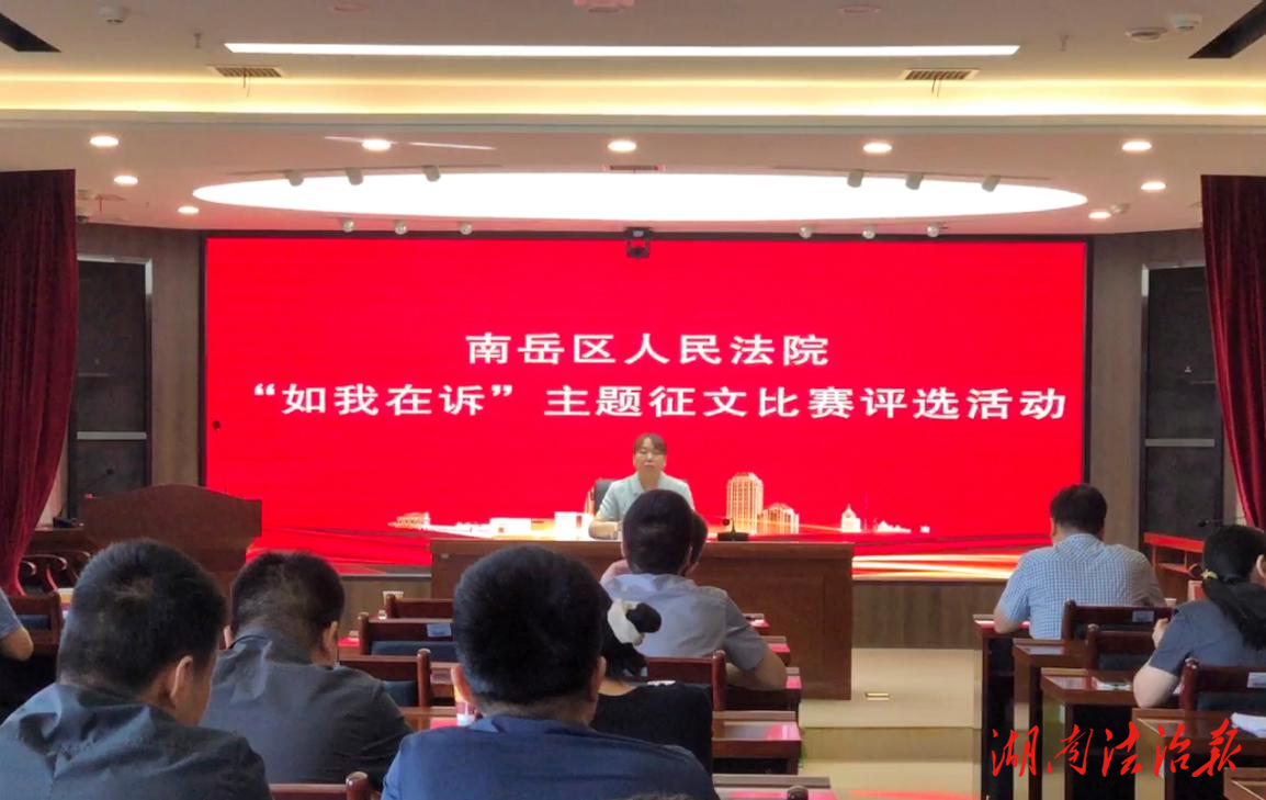 書寫為民情懷，凝聚司法共識