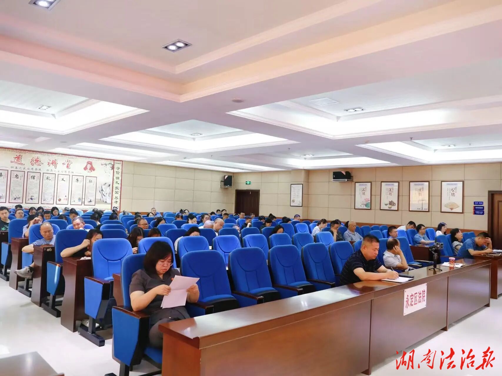 永定區(qū)法院開展“立審執(zhí)一體化”專題系列講座