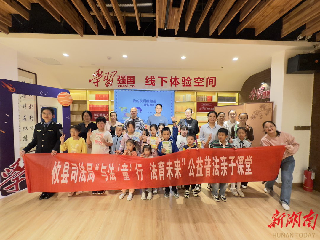 攸縣司法局：“與法‘童’行 法育未來”公益普法活動持續(xù)開展中
