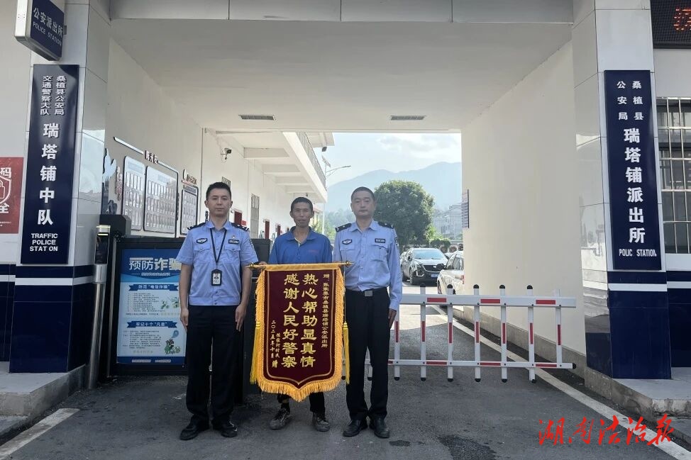 一面錦旗背后的溫暖：民警為務(wù)工者追討犬傷賠償