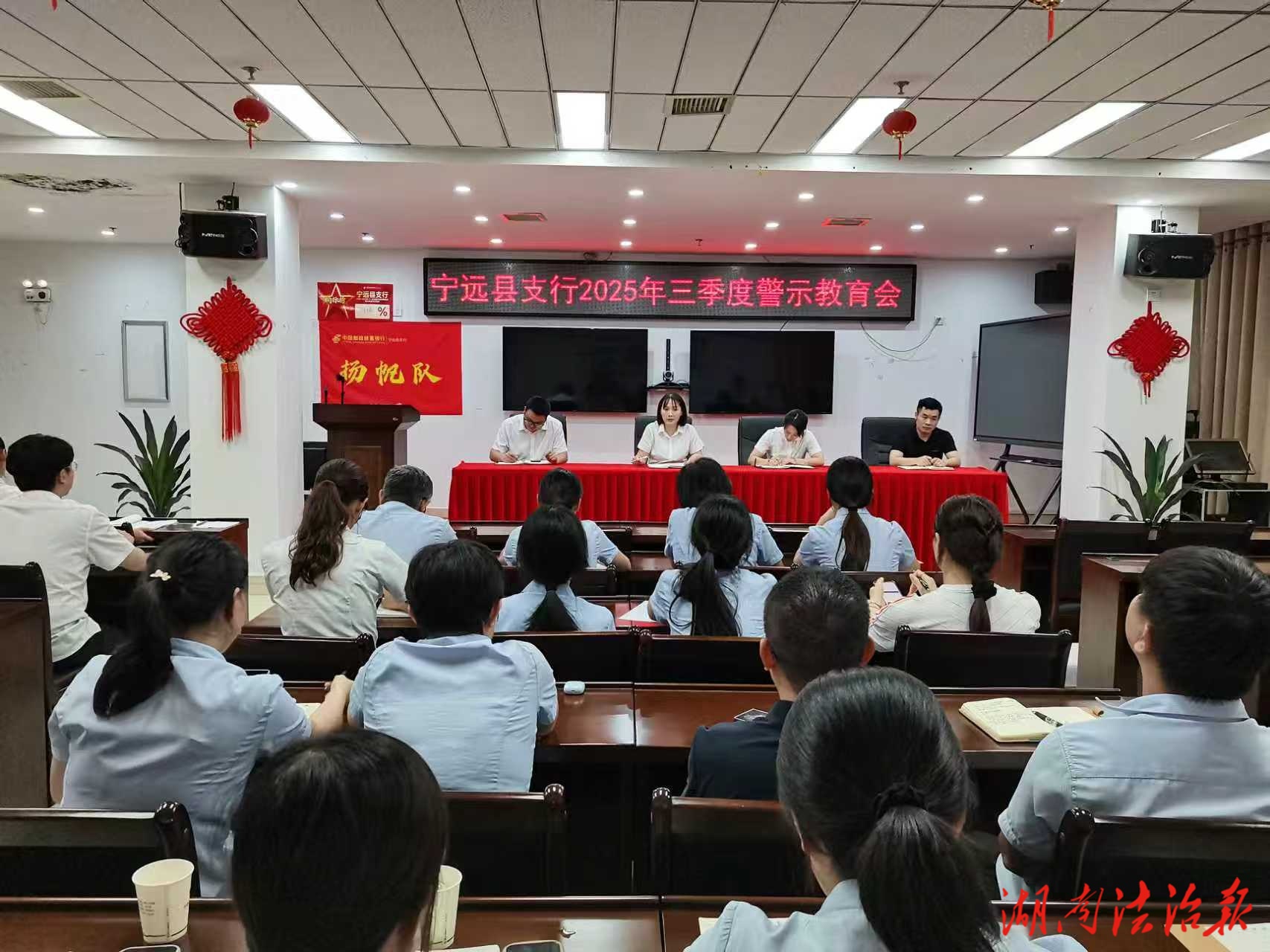 加強案防警示教育 提升案件防控能力