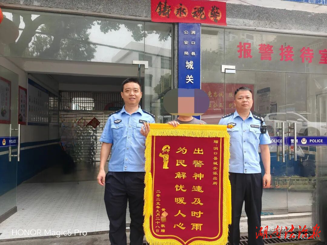 【桔城警事】錦旗+1！破案有“速度”，錦旗有“溫度”！