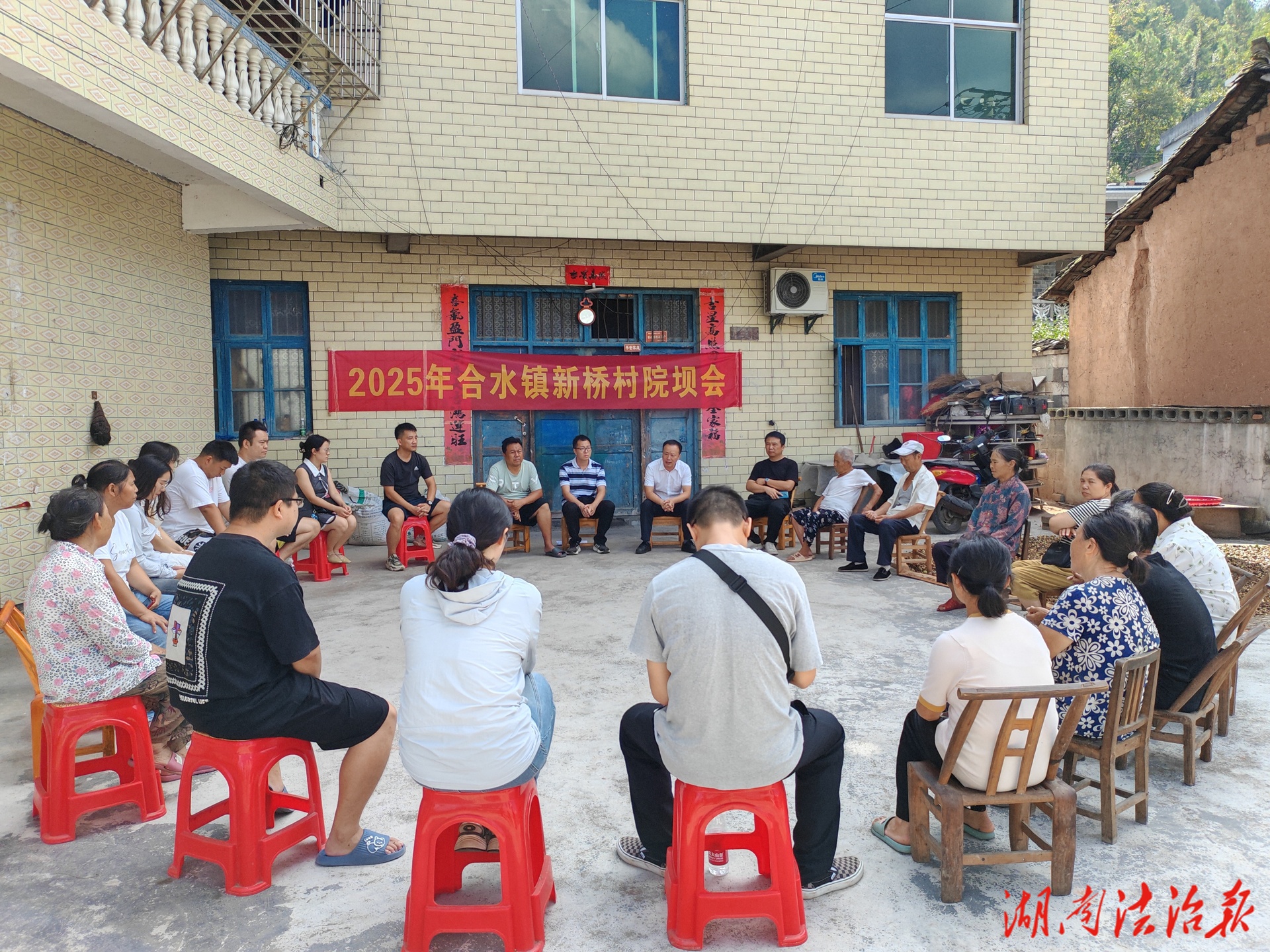 瀘溪縣人民法院召開院壩會，解民憂謀發(fā)展促振興
