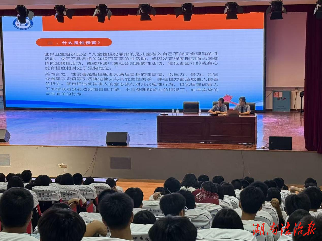 法治護(hù)航不停步，青春成長有溫度——法治副校長上好“開學(xué)法治第一課”