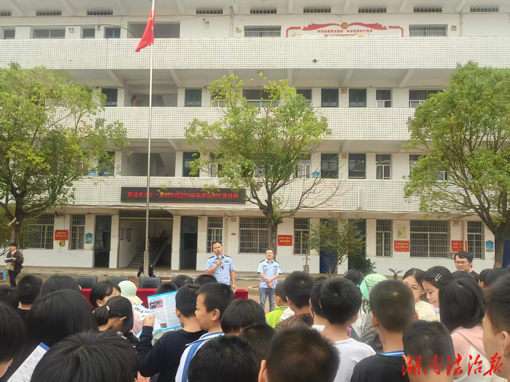 “所所聯(lián)動”聚合力  “法治秋風”拂校園