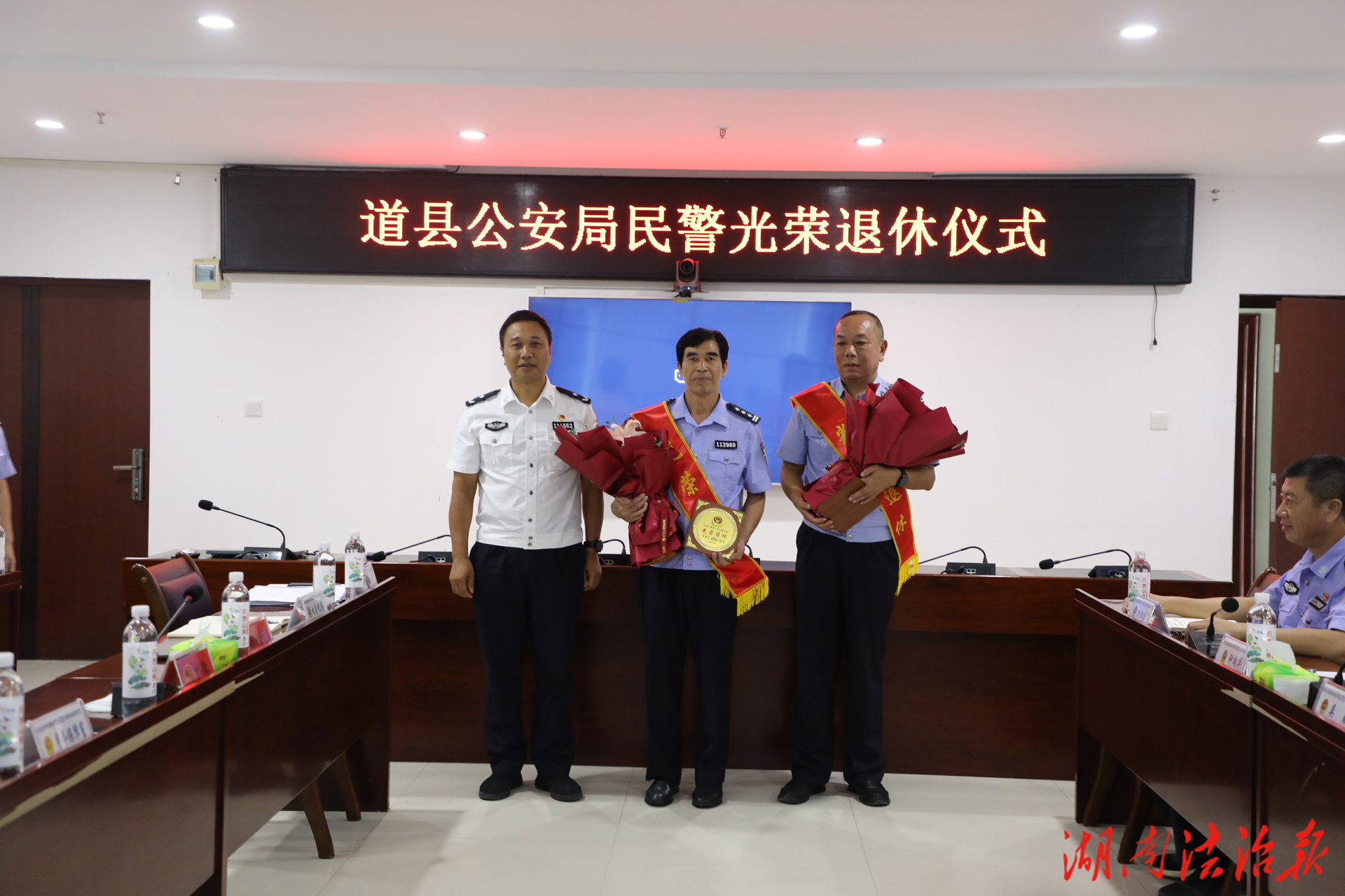 歲月映初心 榮休敬韶華 | 道縣公安舉行民警光榮退休儀式