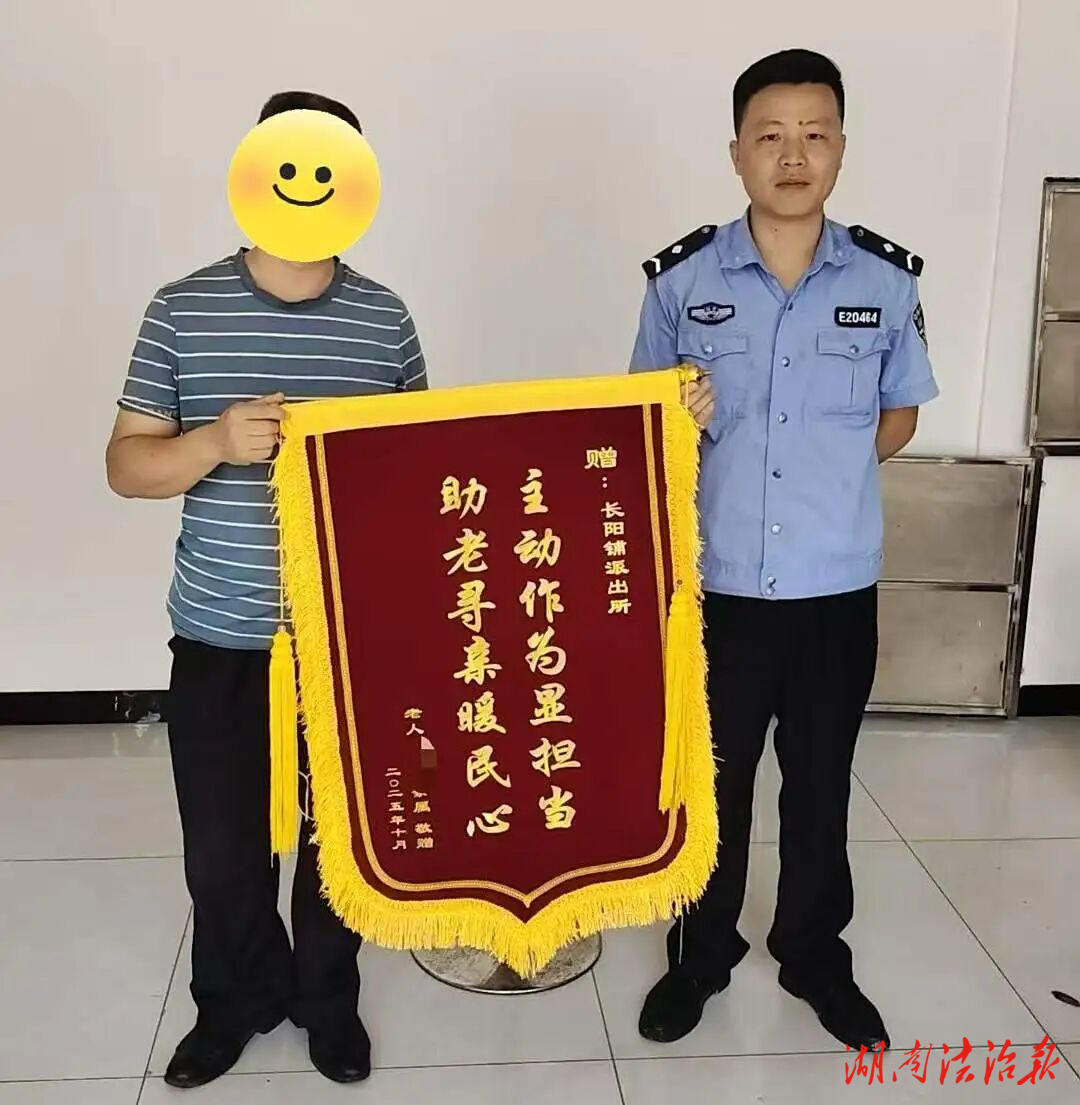 夜色中的暖心守護(hù)！邵陽縣公安助迷路老人平安歸家