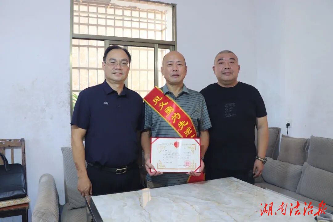 婁底市委政法委走訪慰問見義勇為勇士