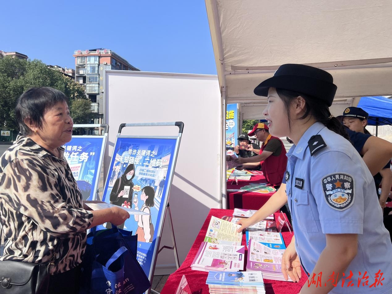 瀘溪公安開(kāi)展反詐主題宣傳活動(dòng) 全力守護(hù)群眾“錢(qián)袋子”