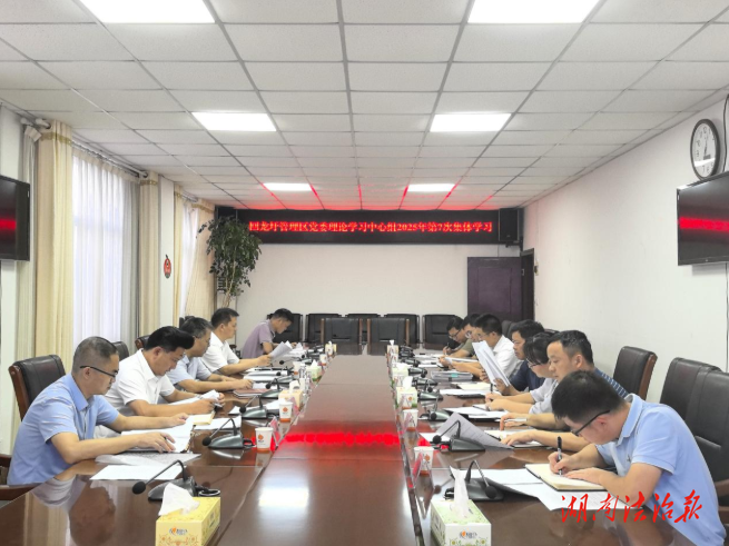 回龍圩管理區(qū)召開(kāi)黨委理論學(xué)習(xí)中心組2025年第七次集體學(xué)習(xí)