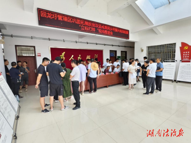 回龍圩管理區(qū)召開鞏固拓展脫貧攻堅成果同鄉(xiāng)村振興有效銜接“立標打樣”工作會議