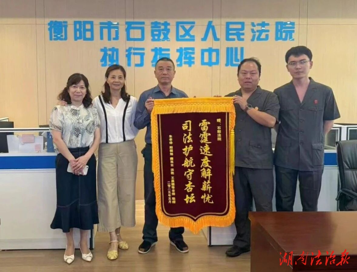 情系民生 速解“薪”結 石鼓區(qū)綜治中心破除百萬欠薪困局