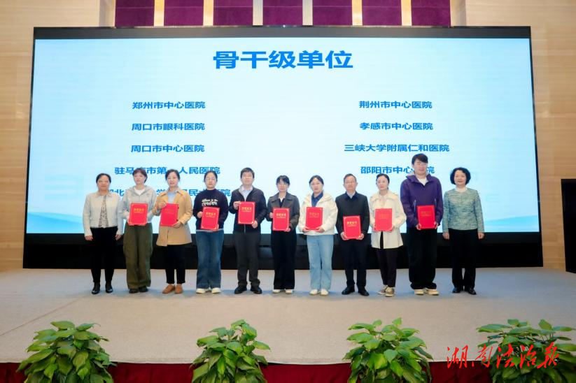 邵陽市中心醫(yī)院獲評(píng)“中國近視防控能力建設(shè)聯(lián)盟骨干級(jí)單位”