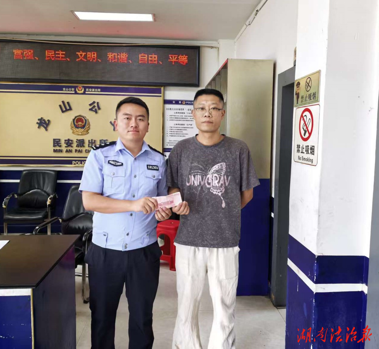 龍山公安：車中現(xiàn)金被盜竟毫不知情，直到警察送錢上門....